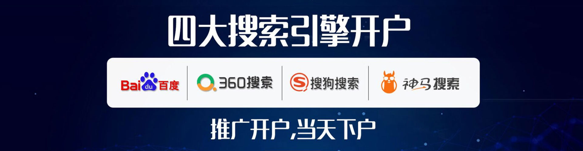 巴彦淖尔sem托管